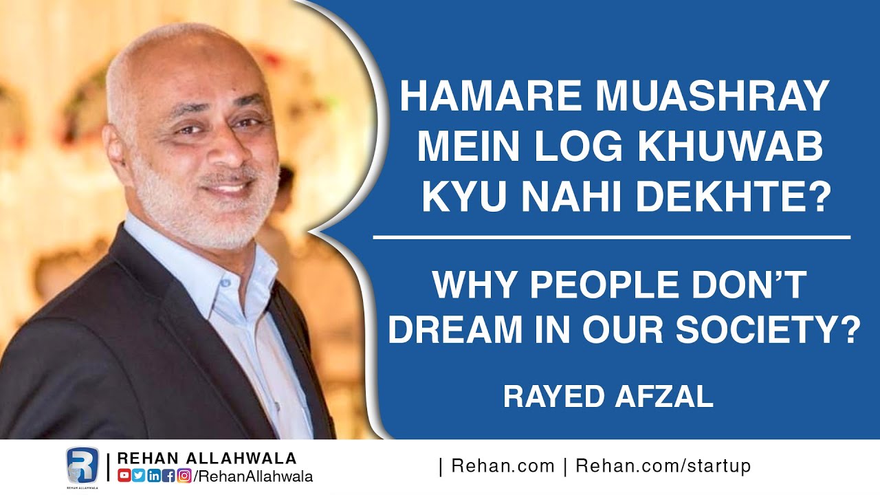 Thumbnail for Why People Don’t Dream In Our Society? | Rayed Afzal | Rehan Allahwala