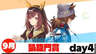 桜のウマ娘攻略chの配信のサムネイル画像