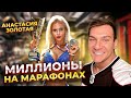 БУЗОВА НЕУДАЧНЫЙ ПРИМЕР ЛЮБОГО БИЗНЕСА! УДАЧНАЯ МОДЕЛЬ - ТИМАТИ. АНАСТАСИЯ ЗОЛОТАЯ