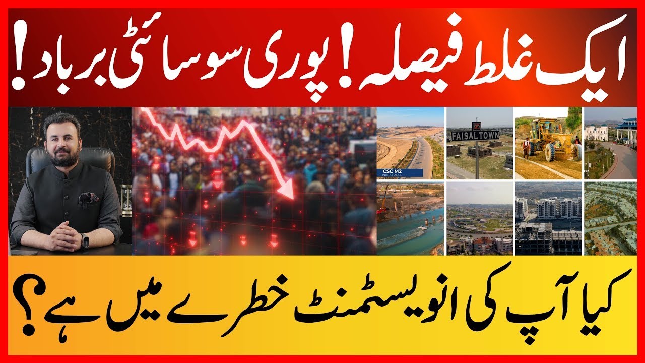 Почему жилищные кооперативы в Пакистане терпят неудачу? Шокирующие причины раскрыты!