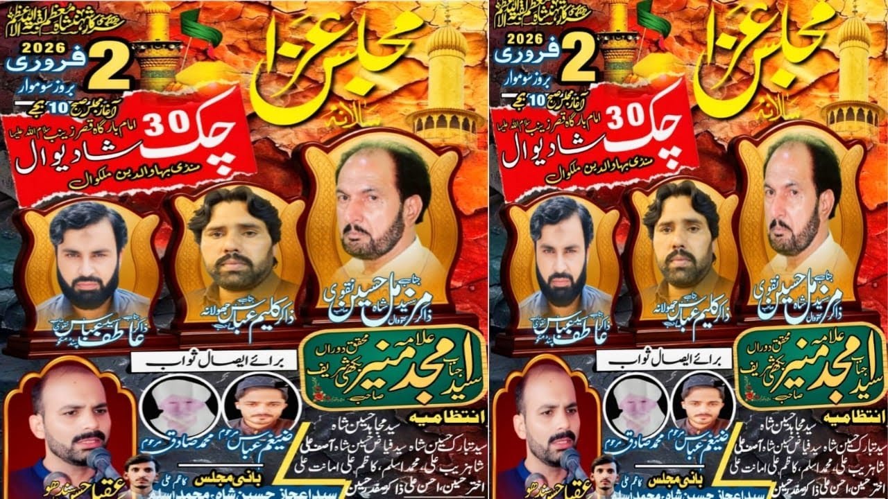 live today 2 fabruary 2026 chak 30 shadiwal mandi bahauddin