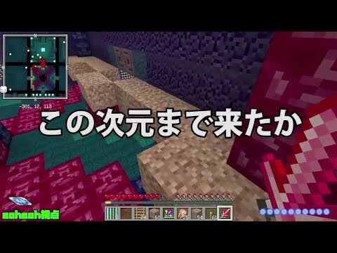 【MSSP切り抜き】日刊マイクラ#218　この次元まで来たか