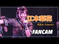 【Fancam】OS☆U 江本梨花 「未完成アイデンティティ」江本梨花生誕ライブ
