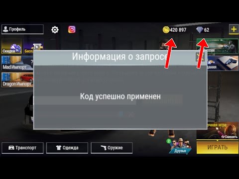 Ура Новый Промокод 400 000🪙 50💎 и т.д. В Madout 2