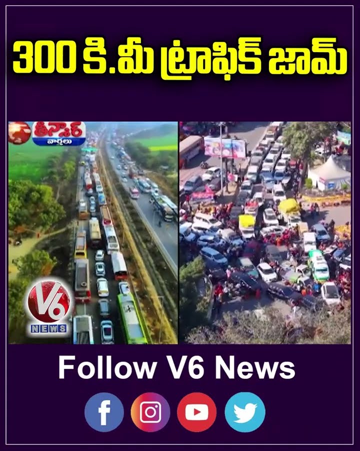 300 km Long Traffic Jam Chokes Roads To Maha Kumbh Mela | V6 Teenmaar