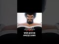 파워슛의 창시자 오니토라 태백산 스승 Vs 나태풍 통키 아빠 파워슛의 창시자 오니토라 태백산 스승 Vs 나태풍 통키 아빠