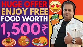 Valentine's Day Free Food Offer | District Dining Offer | Cashback Offer Today | Blinkit New Offer