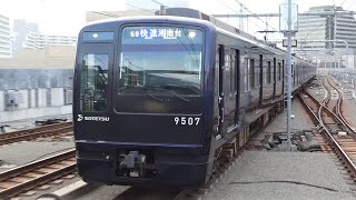 相模鉄道　9000系 07編成 三代目塗装　相鉄線 星川駅