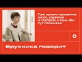 Про проектирование школ, садиков и театров, и при чём тут пельмени