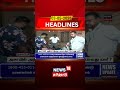 Assam Election Result 2026 | அசாமில் அதிகாரத்தை கைப்பற்றப் போவது யார்?