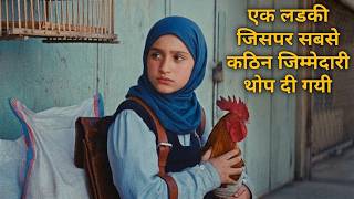 Story of a girl crushed under responsibilities she never chose | Film Explained In Hindi