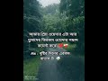 কমেন্ট করো