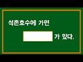 석촌호수에 가면 OOO O가 있다