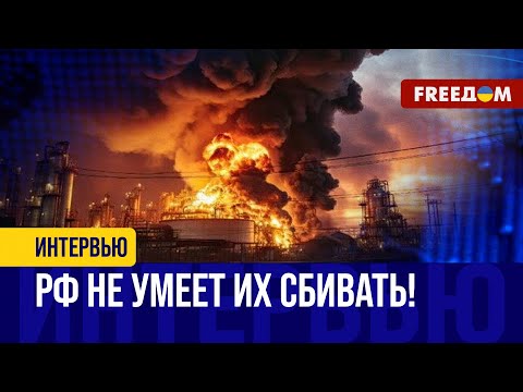 Эти ДРОНЫ не считывает ПВО! НПЗ в РФ бомбят специальные БпЛА