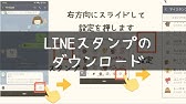 無料スタンプ しろくまさん Youtube 無料スタンプ しろくまさん Youtube