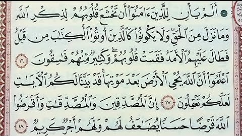 تلاوه نادرة وما تيسر من سورة الحديد بصوت الاستاذ محمد ربيع 💯