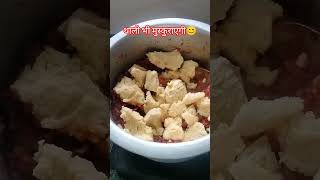 khane ki Tarif kiye kare 💫# Thali bhi muskurayegi# shorts video # shamarifeed