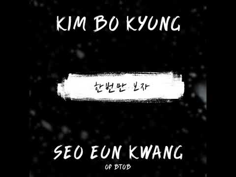 [Audio] 김보경, 서은광(비투비) - 한 번만 보자, Kim Bo Kyung, Seo Eun Kwang(BTOB) - Just Once