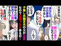 【漫画】夫「親父が転んで要介護になった」私「あなたの分の家事はやってあげるから実家のこと頑張ってね」夫「…」→何故か不機嫌になったがスルーしてたらある日ベロベロに酔っ払って帰ってきて…【マンガ動画】