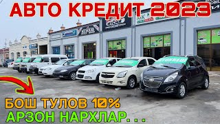 AVTO KREDIT NARXLARI 2023 АВТО КРЕДИТ НАРХЛАРИ 2023.AVTO KREDIT 2023 AVTO KREDIT SAMARQAND2023