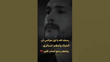 عبارات عن فقدان الاخ 
