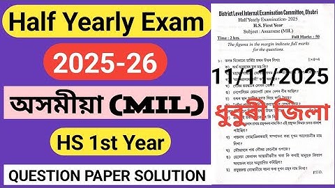 half yearly exam 2025 class 11 assamese question paper|class 11 assamese half yearly exam paper 2025