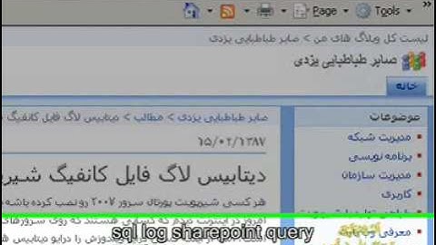 sharepoint sql log db query analyzer