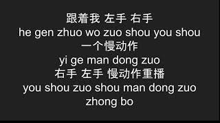 青春修炼手册 歌词版 汉语拼音 青春修炼手册 歌词版 汉语拼音