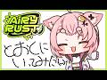 【#エアラス #rust 】#6🍃遠出した!動物50体狩り🐻🐗【#狐桃たま #vtuber】