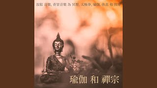 心靈 音樂 screenshot 4
