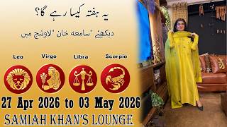 Weekly Horoscope ||Leo | |Virgo | |Libra | |Scorpio | 27 Apr 2026 to 03 May 2026 |