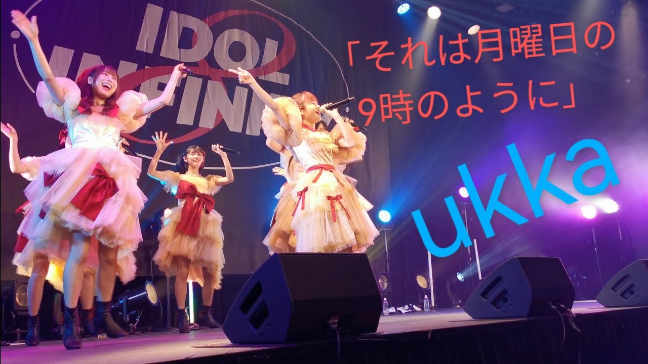 『それは月曜日の9時のように』撮影可能曲 