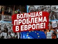 Большая проблема в Европе! Новости Европа Польша