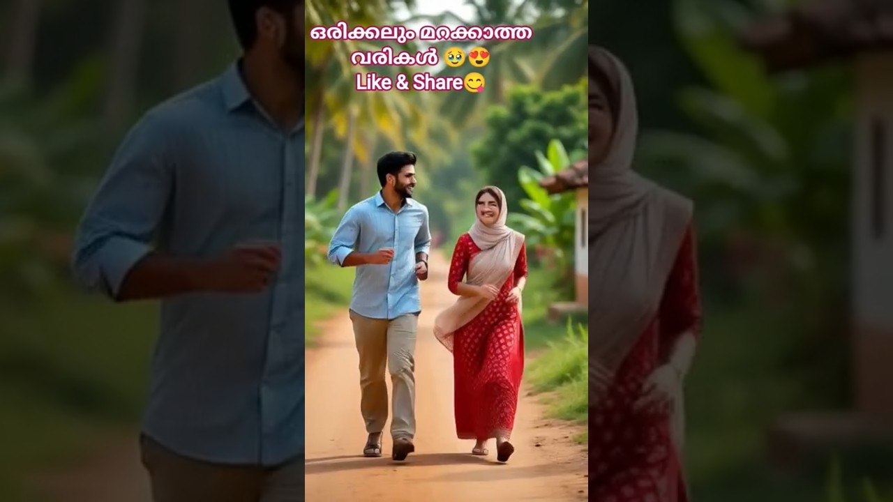 mulluvelikkullilalle ente prema Malar 