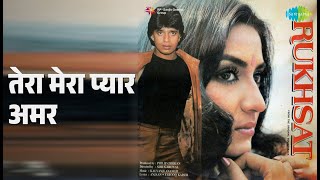      Rukhsat  Sadhana Sargam  Suresh Wadkar   Mithun Chakraborty