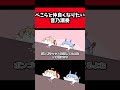 【皿の話最終章】ぺこら先輩と仲良くなりたい音乃瀬奏【白銀ノエル/音乃瀬奏】 #shorts