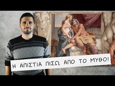 Γιατί ο Δίας Απατούσε συνέχεια την Ήρα; | Ελληνική Μυθολογία | The Mythologist