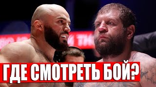 Емельяненко - Исмаилов ГДЕ СМОТРЕТЬ БОЙ? АСА 107 / ПРЯМАЯ ТРАНСЛЯЦИЯ, ПРОГНОЗ / Мага Исмаилов