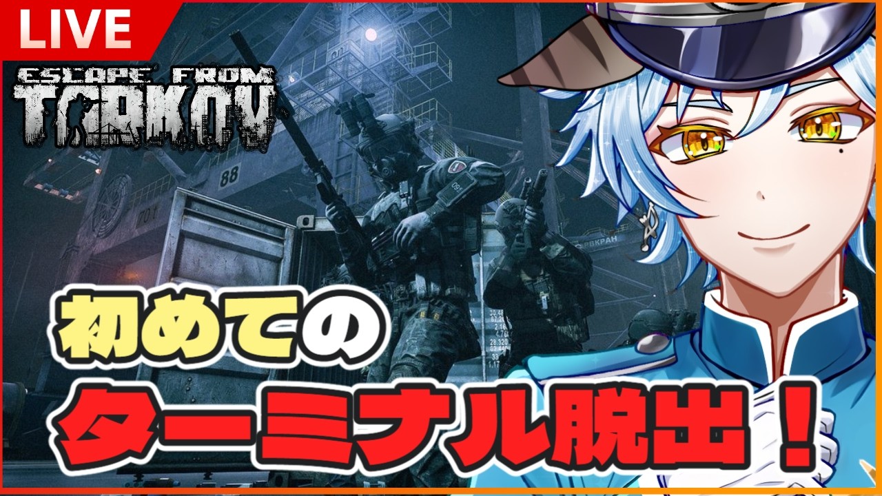 【#escapefromtarkov /#初心者】初心者のターミナル脱出を目指す！【 新人Vtuber /  白峰ひづる 】
