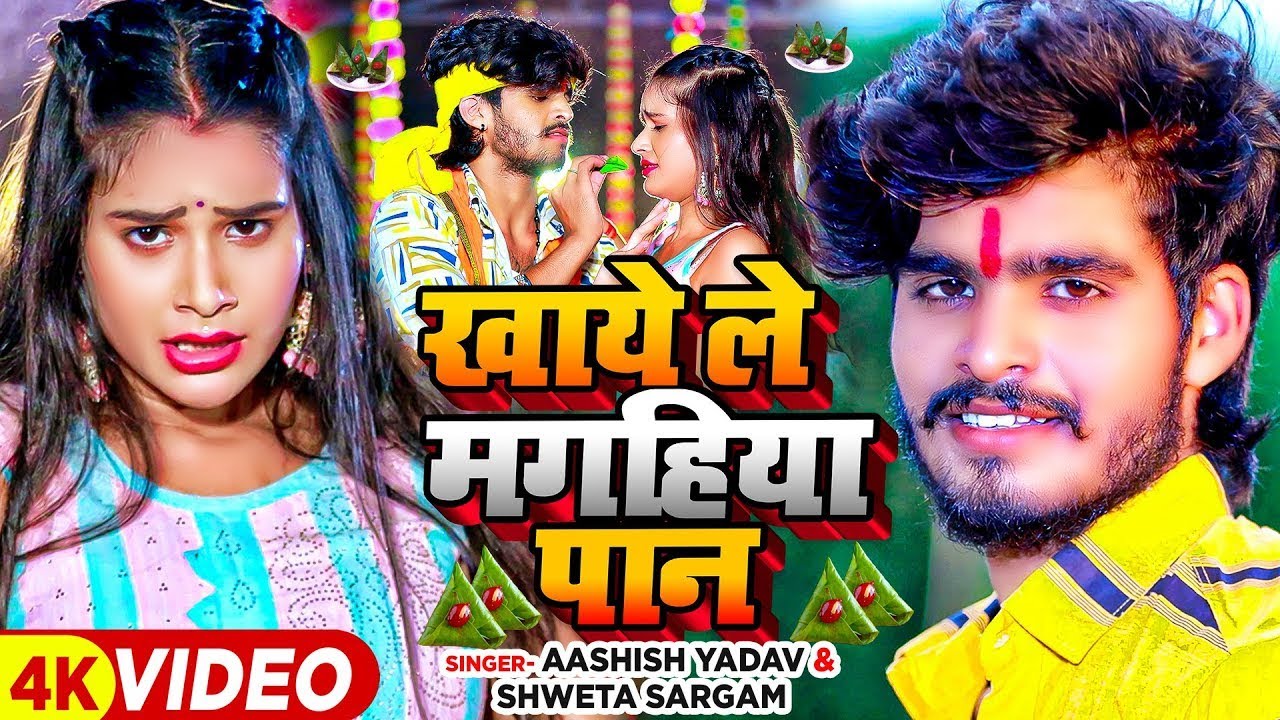  Video        Ashish Yadav   Shweta Sargam   Maghi Jhumta Song 2023