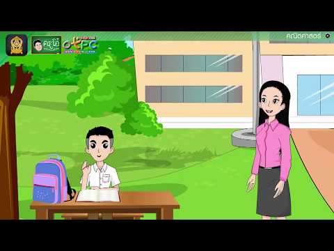 โจทย์ปัญหาเกี่ยวกับเวลา ตอนที่ 2 - สื่อการเรียนการสอน คณิต ป.4