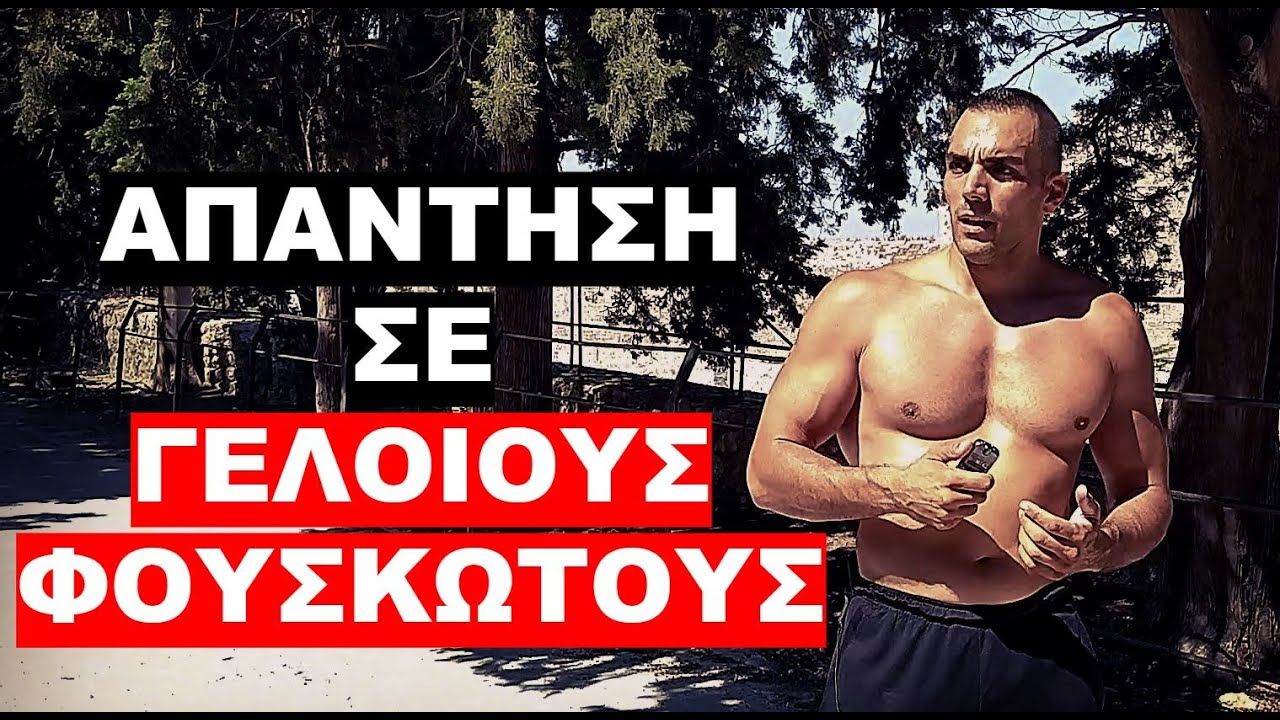 γιατι