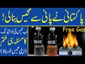 Pakistani Engeener Make Gas - How to Make Free Gas - Free LPG Gas from Petrol and Water -how to make