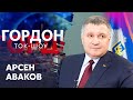 Аваков об идиотах во власти