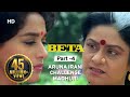 Beta | Movie In Part 04 | Anil Kapoor | Madhuri Dixit | Aruna Irani | Superhit Film