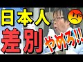 【若者必見!!】桜井誠の魂の演説集19 【桜井誠 切り抜き】 #君が代 #楽しく学ぶ