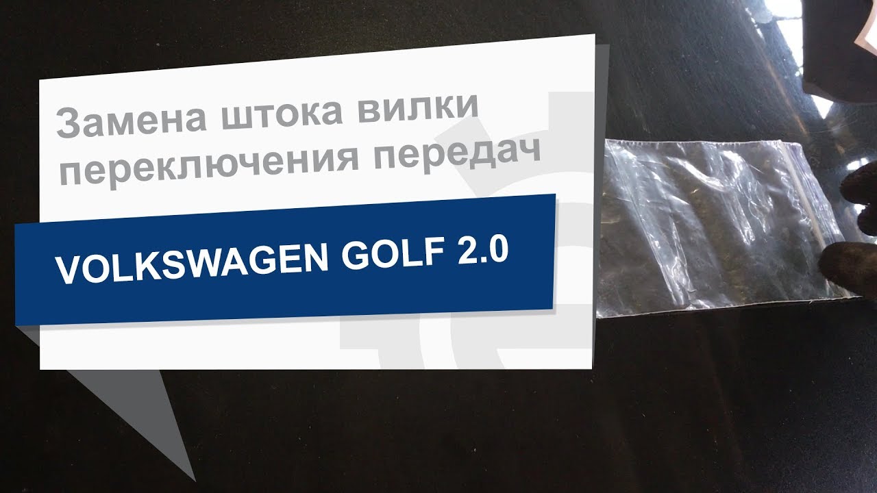 febi Шток вилки переключения передач – цена 57 UAH