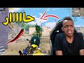 إذا ما فزت أكل فلفل حااار😨(سولو سكواد🔥)|PUBG MOBILE