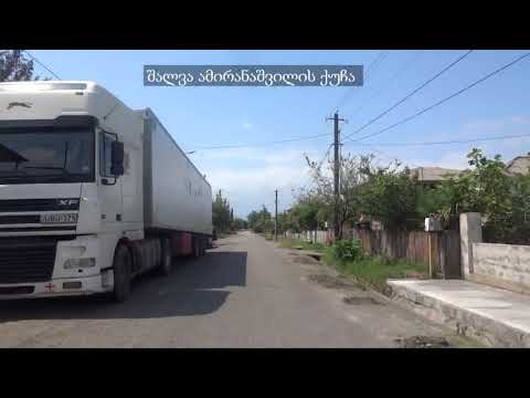 ქ ფოთი, შალვა ამირანაშვილის ქუჩა