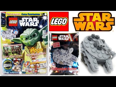 Журнал Лего Звездные Войны №1 (7) 2016 | Magazine Lego Star Wars №1 (7) 2016